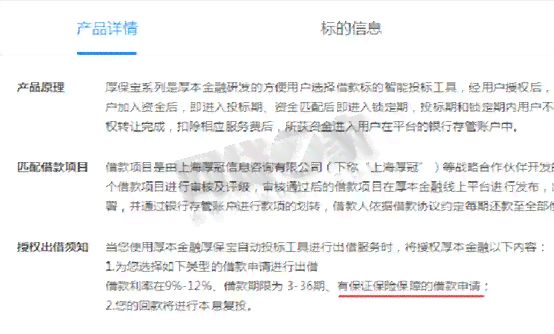 人保贷款逾期起诉：2020年逾期案例、还款协商、被起诉应对及流程