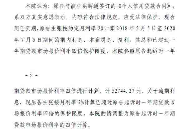 平安银行逾期罚息解决方案：详细指南、计算方法及应对策略