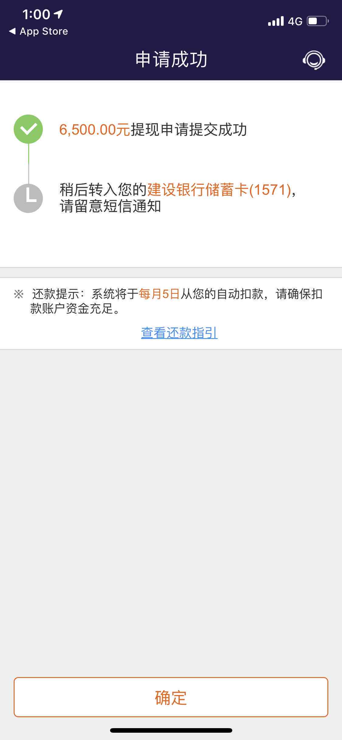 网商贷分期提前还款是否划算：安全与便利并存的新选择