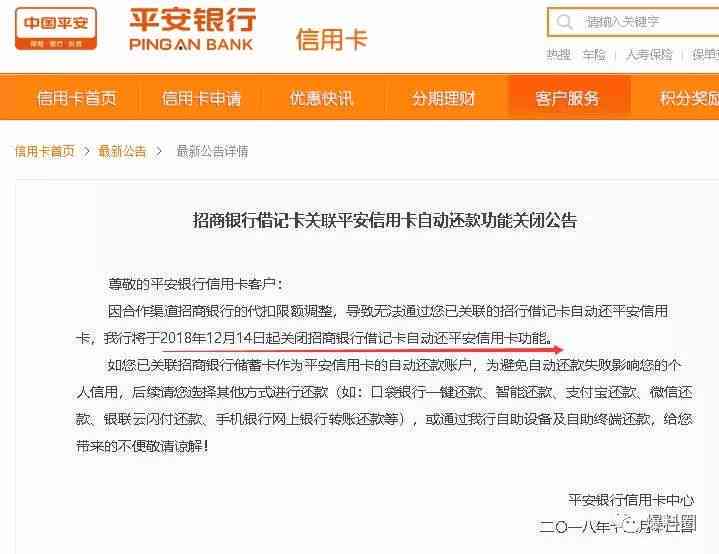 网商贷分期提前还款是否划算：安全与便利并存的新选择