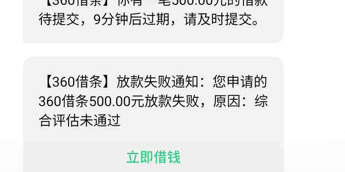 我在网上借钱还有信用卡都没有逾期怎么回事？