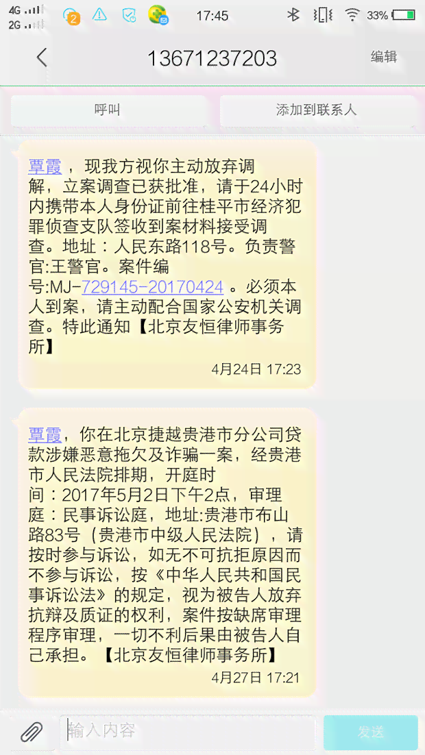 关于平安信用卡逾期诉讼问题，收到律师函后的应对策略及处理方法