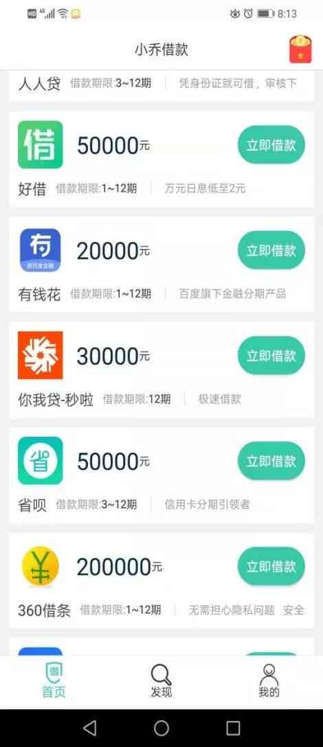 你我贷逾期10天了打电话跟客服沟通有用吗？安全吗？