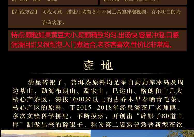 探究普洱碎银子糯米香的来源及其制作工艺：一篇全面解答的文章