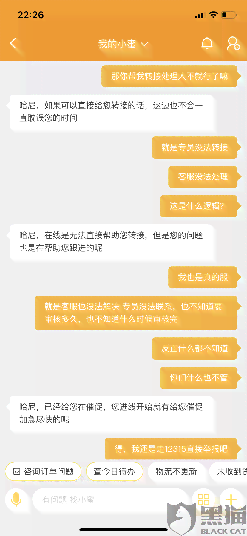 微信逾期未还，会影响账户的正常使用吗？