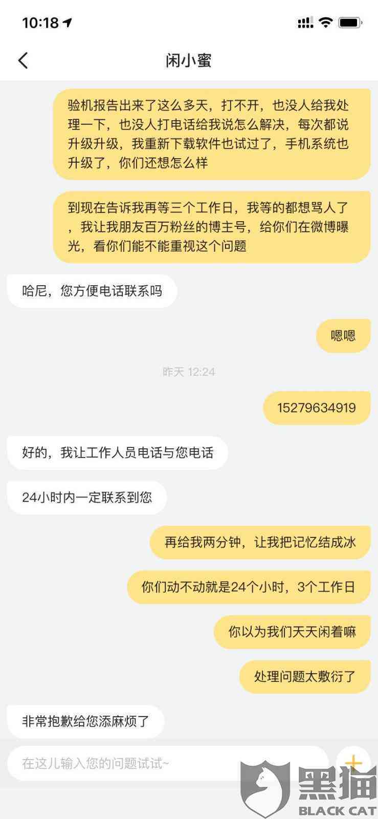 微信逾期未还，会影响账户的正常使用吗？