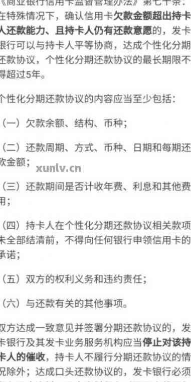 逾期还款攻略：微信操作指南与银行协商技巧