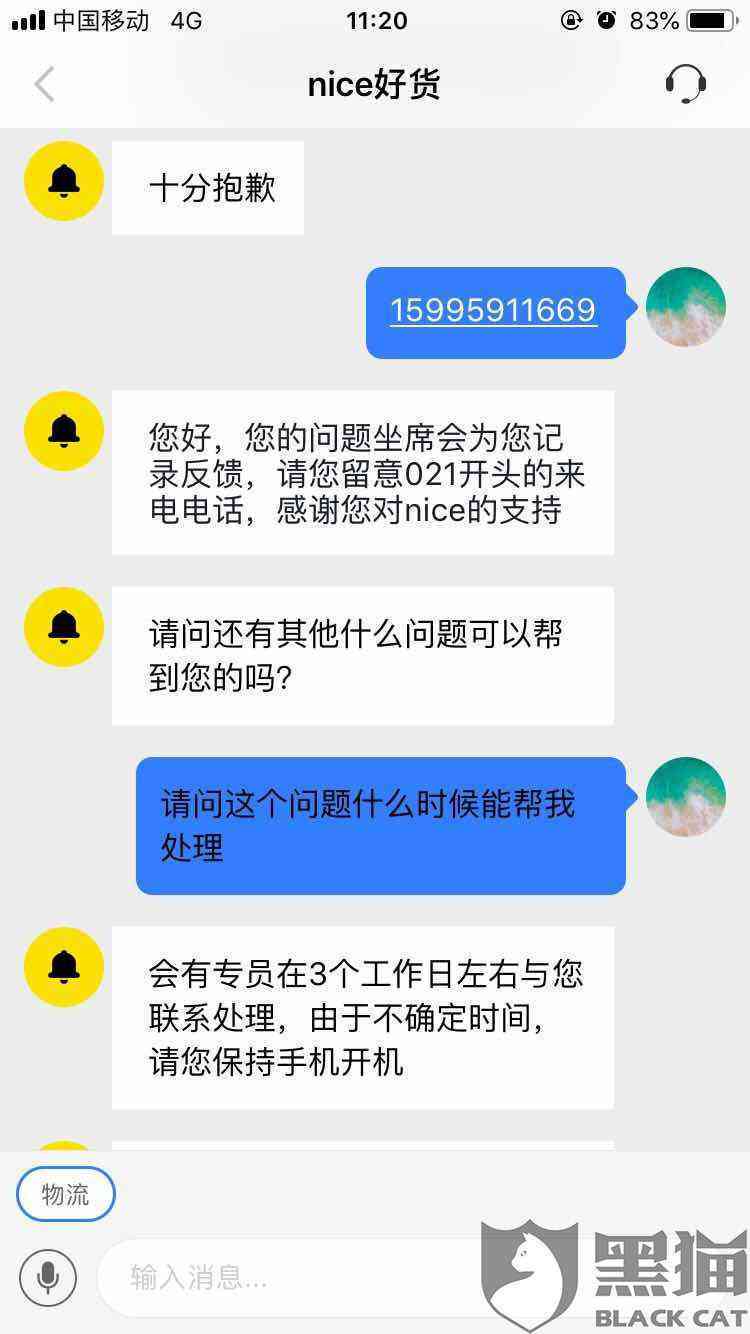 关于你我贷逾期十天的通知：收到短信起诉信息的真实性？