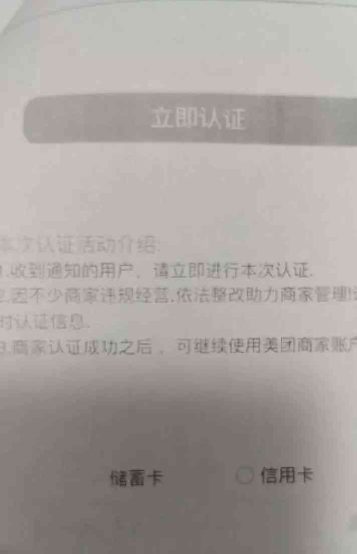 '美团还款当日自动扣款不能主动还怎么办，如何处理？'