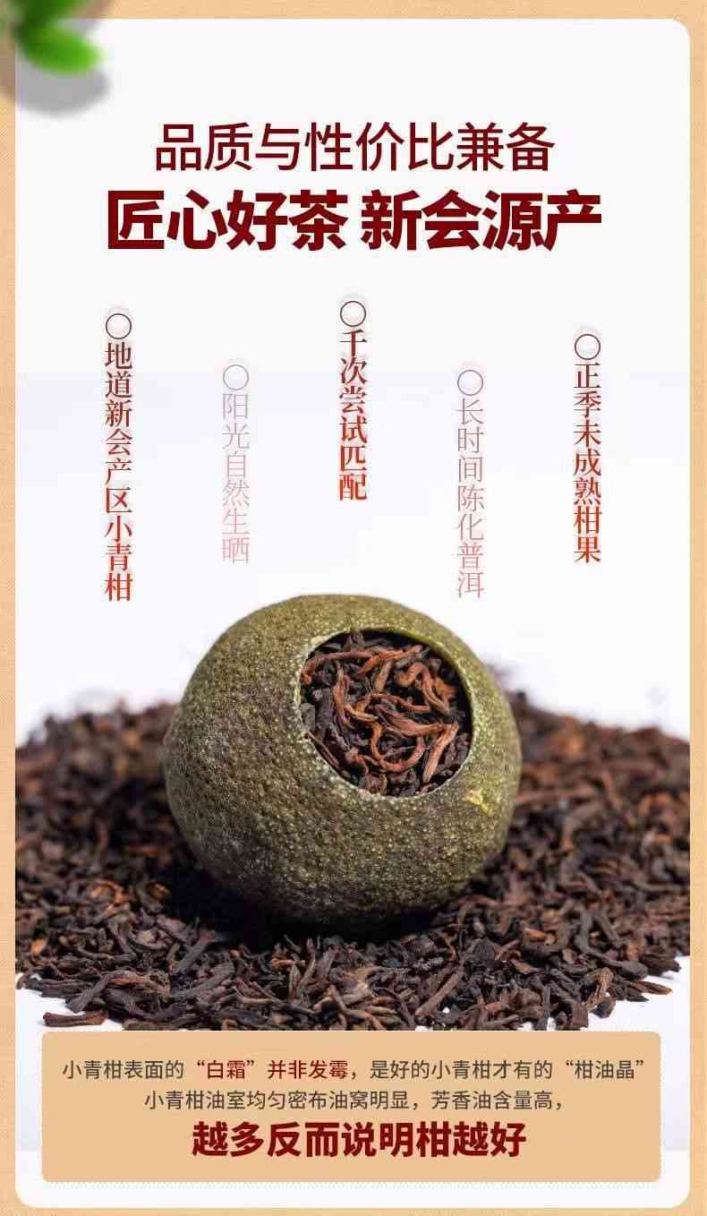 云南景迈山小青柑普洱茶