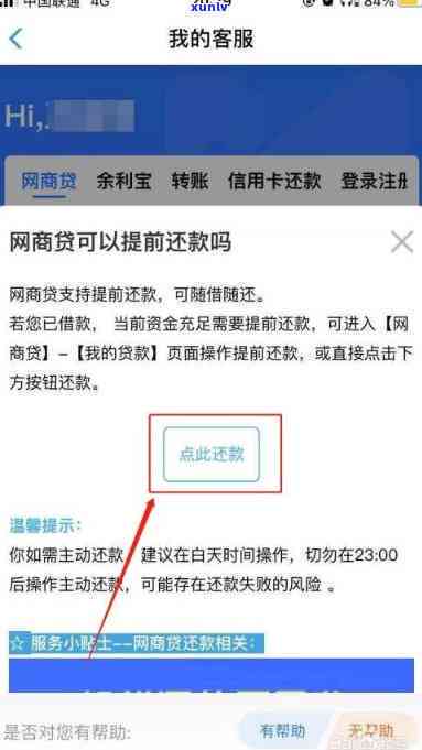 网商贷自动还款功能详解：转账给他人是否会影响还款？如何避免扣款失败？