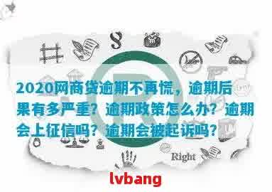 新 网商贷自动还款功能是否会导致逾期？了解停息、分期等相关政策