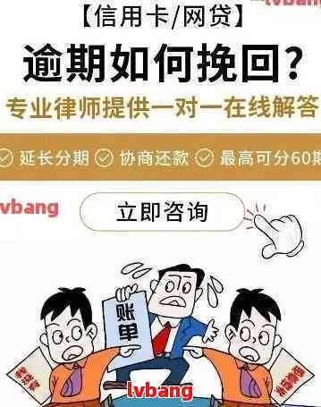 逾期半小时的紧急处理方法