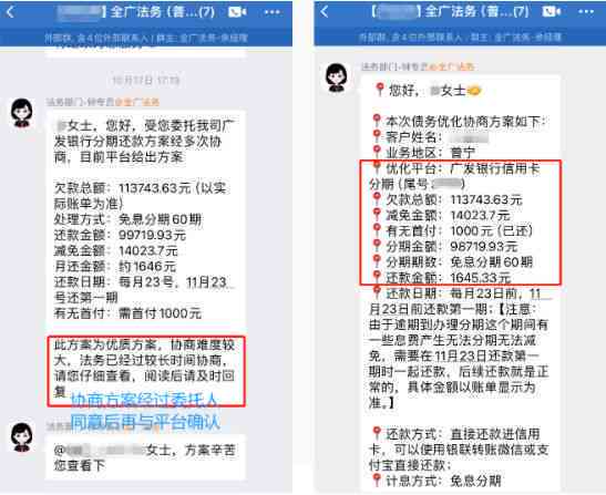 新便民卡逾期7天怎么办？逾期后还能继续使用吗？如何解决逾期问题？