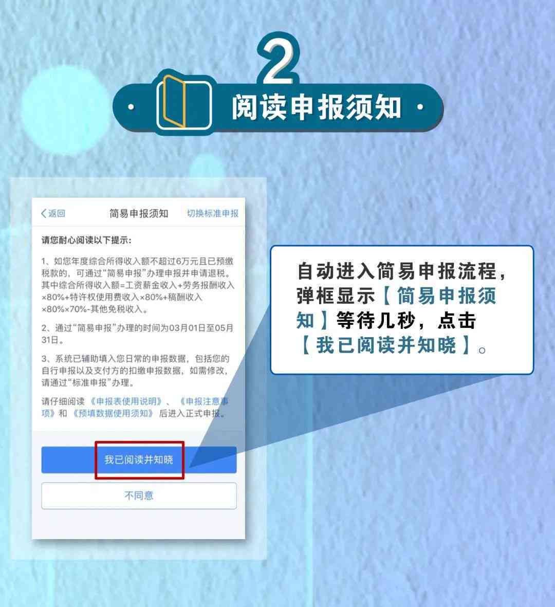 税务逾期申报合规指南：处罚标准与应对策略