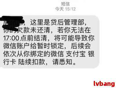 逾期16000:协商还款电话、微信零钱扣款及再借问题经验分享