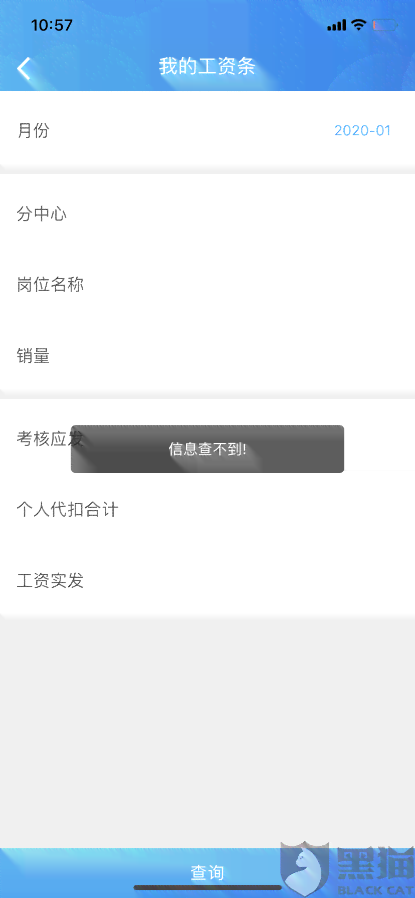 逾期16000:协商还款电话、微信零钱扣款及再借问题经验分享