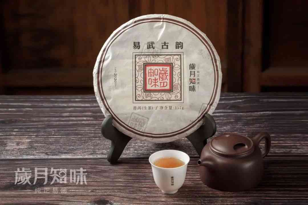 岁月知味2013年易武古韵：普洱茶价格