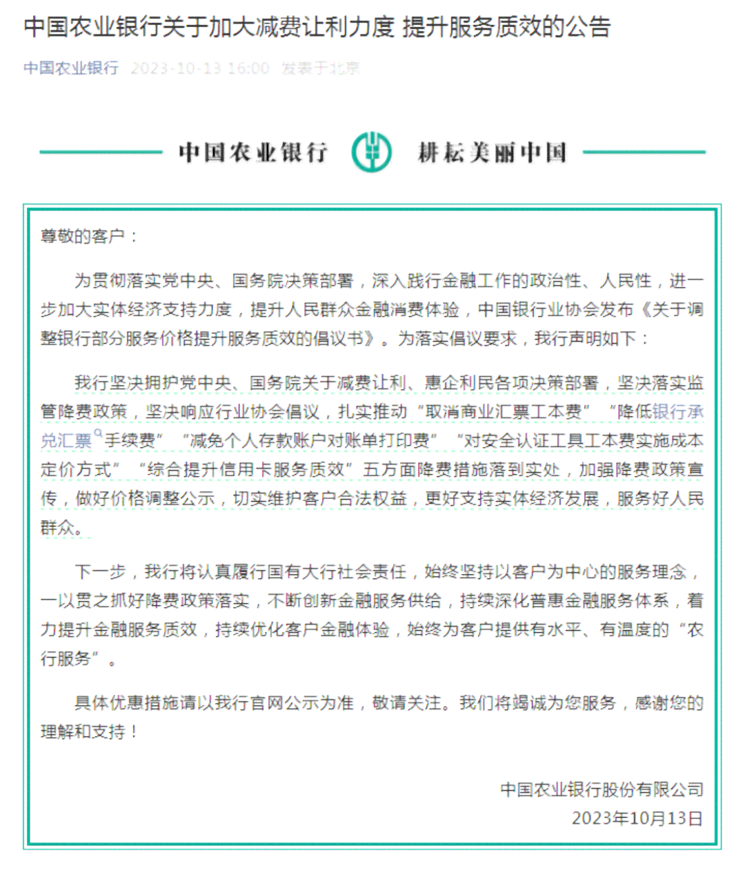 工商银行分期卡逾期解决方案：如何处理逾期款项、影响与应对措