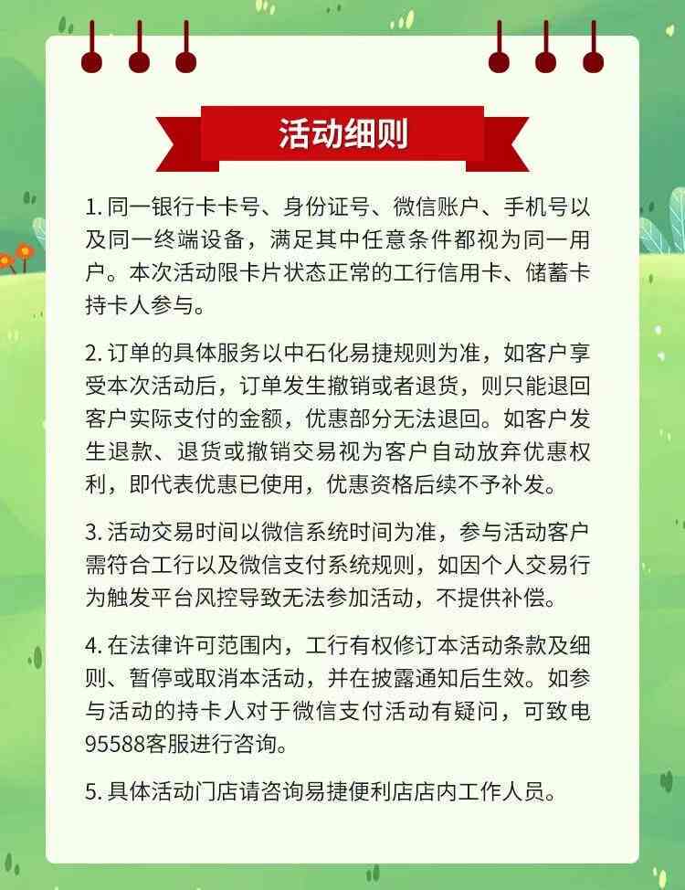 2021年工商银行信用卡逾期新政策：全面解读，如何应对逾期还款问题？