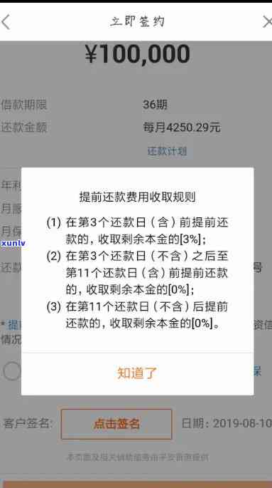 平安新一贷逾期80天：解决逾期还款、利息计算与罚息等相关问题的全面指南