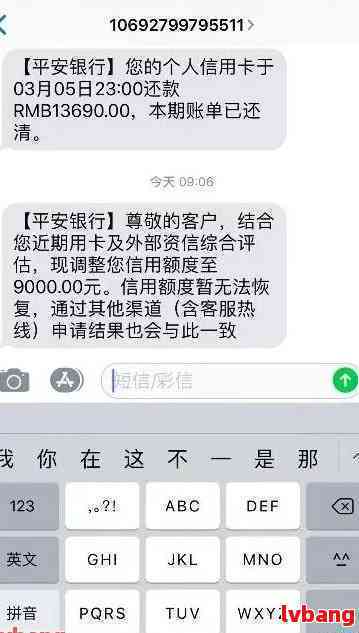 平安银行信息泄露导致逾期贷款电话真实存在