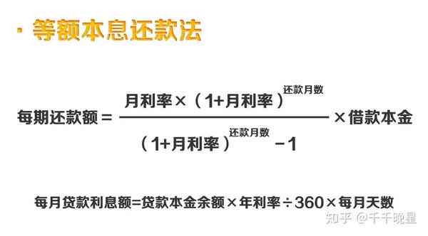 借呗先息后本划算还是每月等额划算