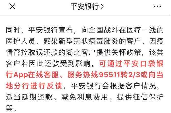 逾期多久会被起诉？平安银行的逾期处理政策及后果全面解析