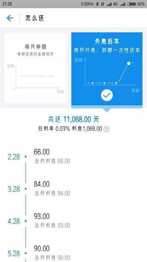 11号还款日，信用卡账单日精确到秒的查询方法