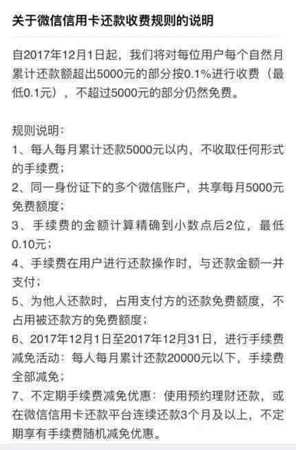 信用卡还款日11号，用户是否可以在14号进行还款？