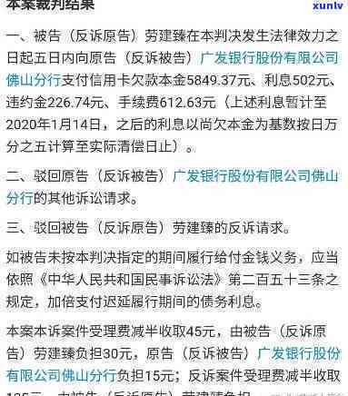 普逾期未付款，用户面临起诉：如何解决逾期付款问题及可能的法律纠纷？