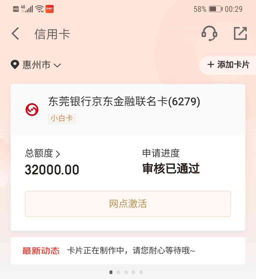 逾期可以申请吗-逾期后还能用吗