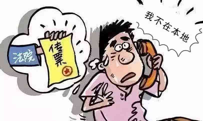 欠信用卡逾期收到法院传票怎么办？拒收传票后果如何？