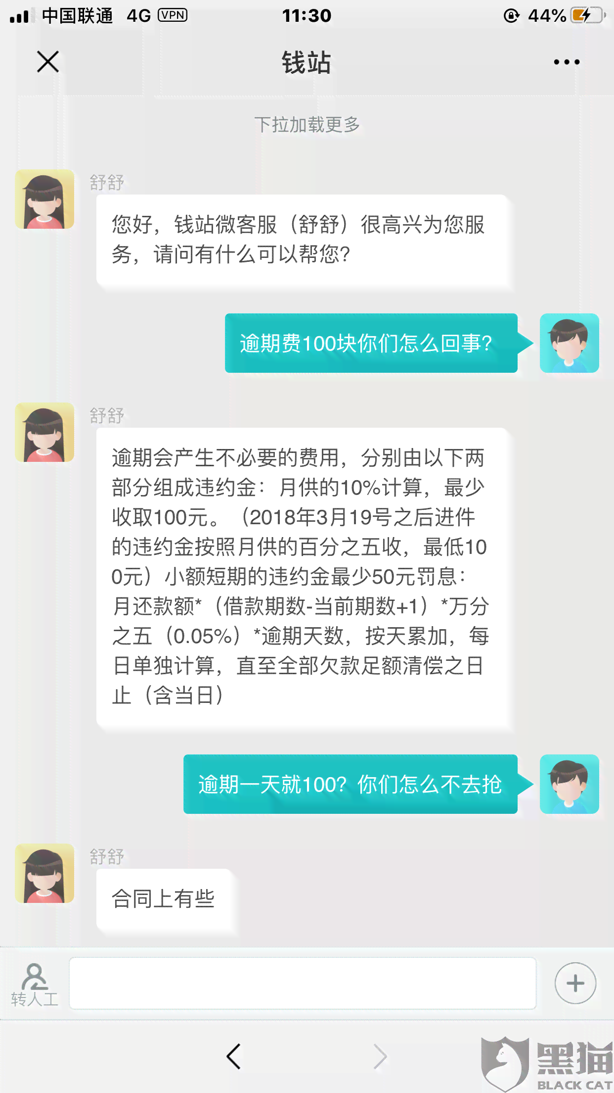 如何在晚上11点后按时还款避免贷款逾期？信用修复指南