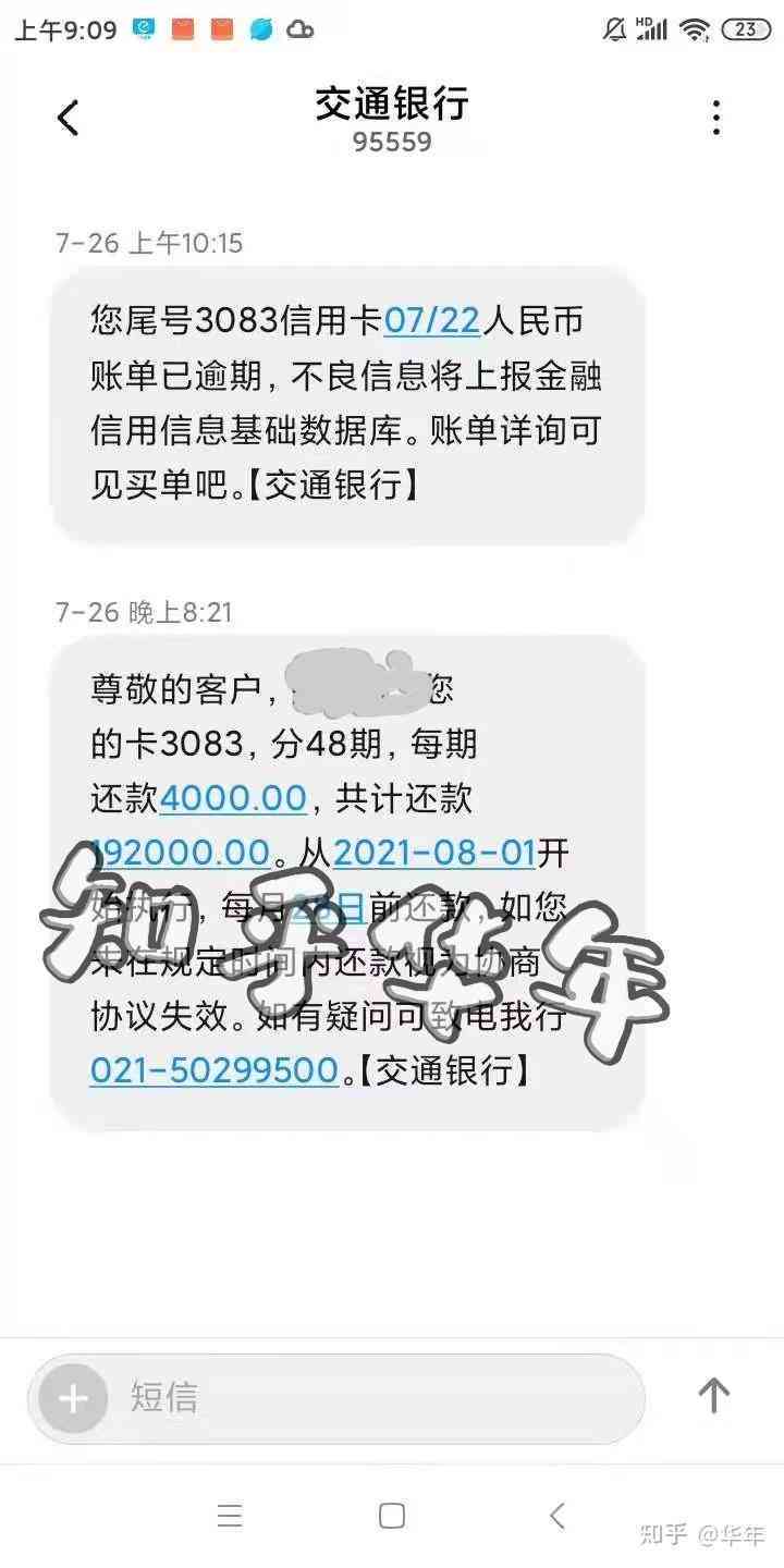 逾期会抓吗是真的吗安全吗2年亲身经历