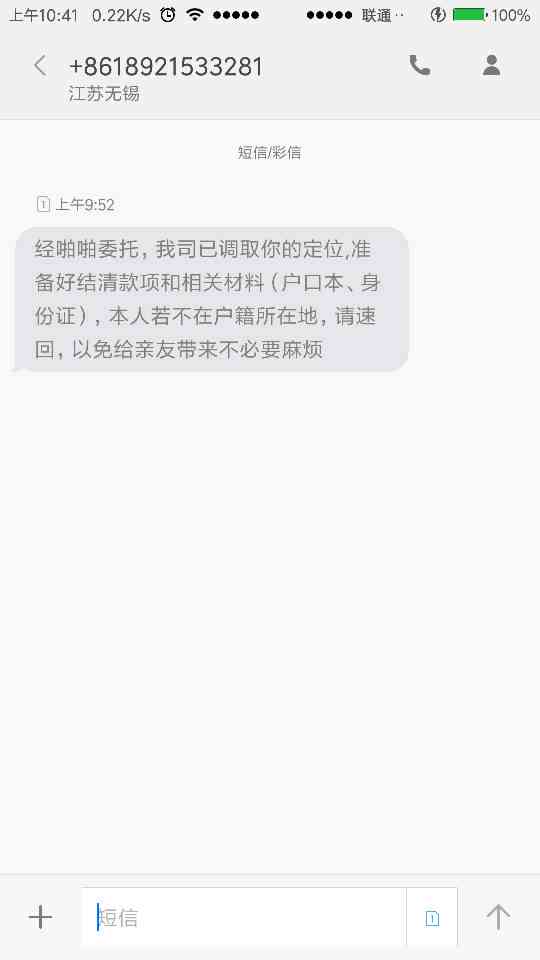 逾期会抓吗是真的吗安全吗2年亲身经历