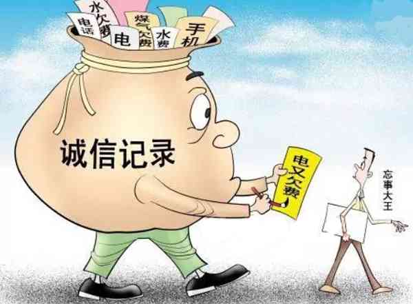 逾期还款后果：是否上？如何避免影响信用记录？