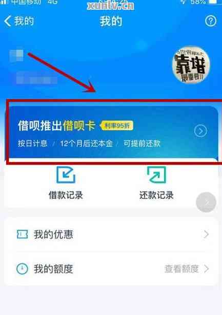 借呗还款会扣信用卡么