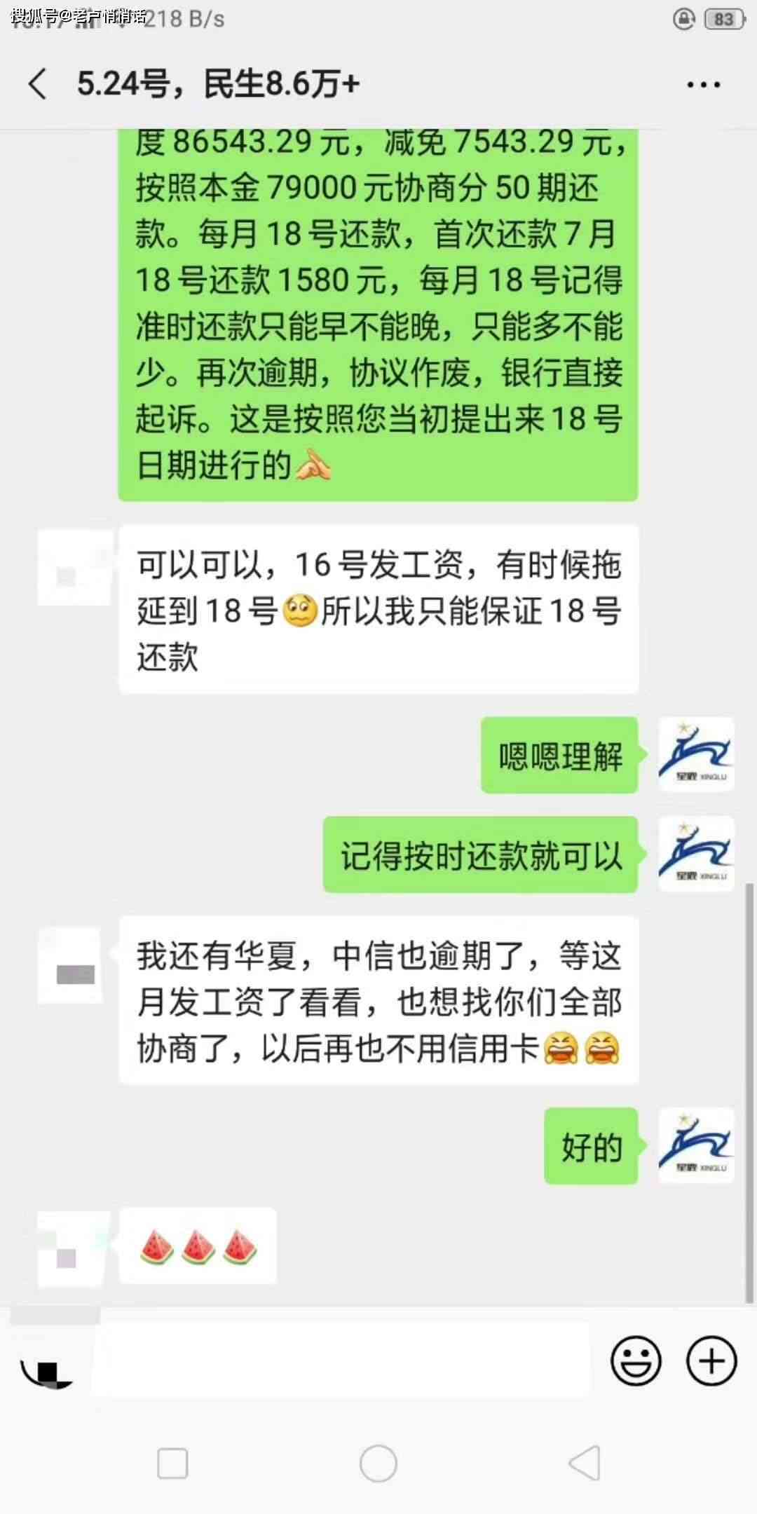 逾期怎么弄