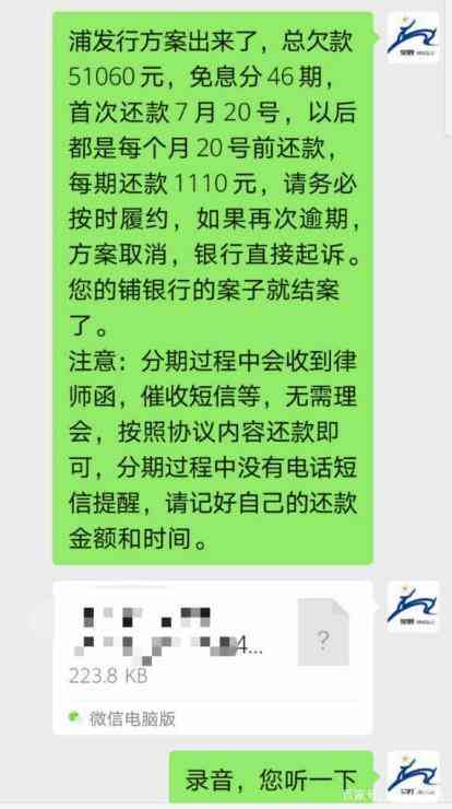 逾期还款问题解决方案：上门详细流程及注意事项