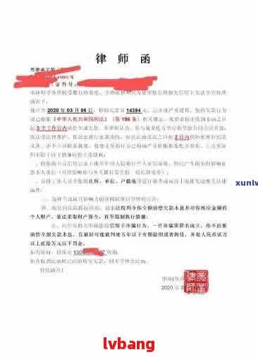 逾期律师函已寄出是真的吗？ 会起诉、立案、上门吗？