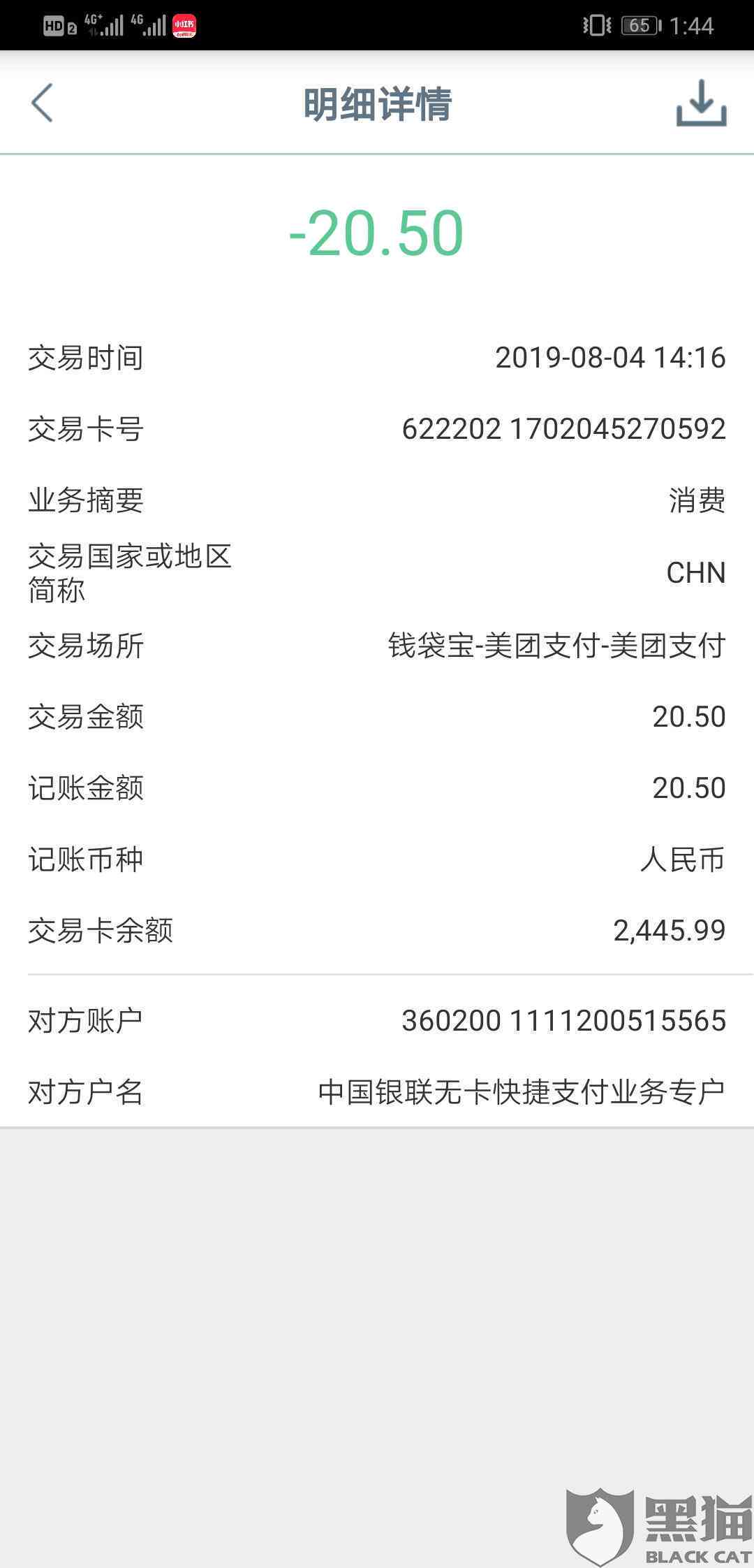 逾期还款2千元，3个月后才还清的后果是什么？我该如何避免？