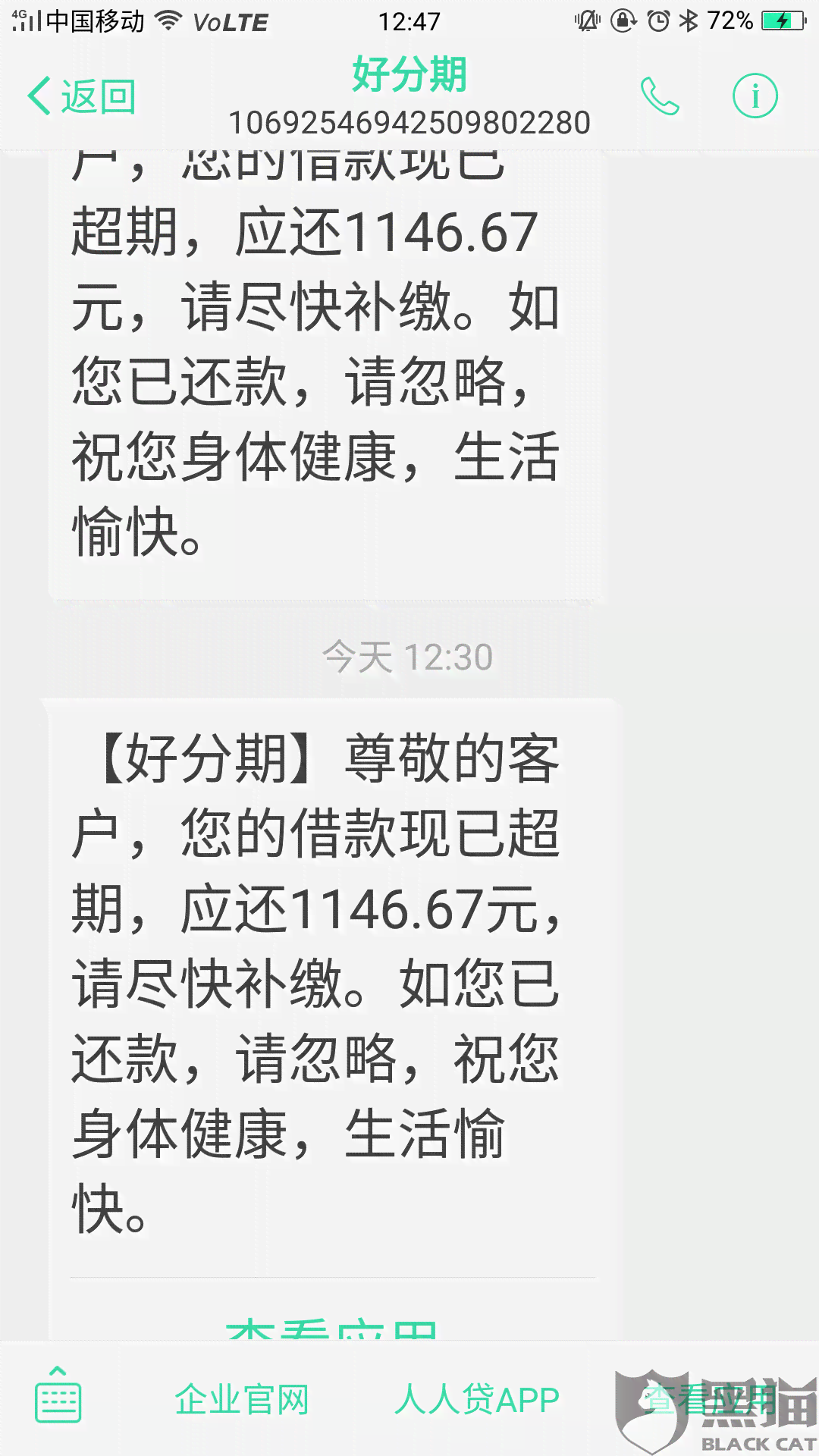 没有逾期了快逾期呀怎么协商呢？如何主动协商还款或分期？