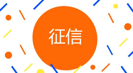 新农商银行贷款逾期10万，多久上报告？