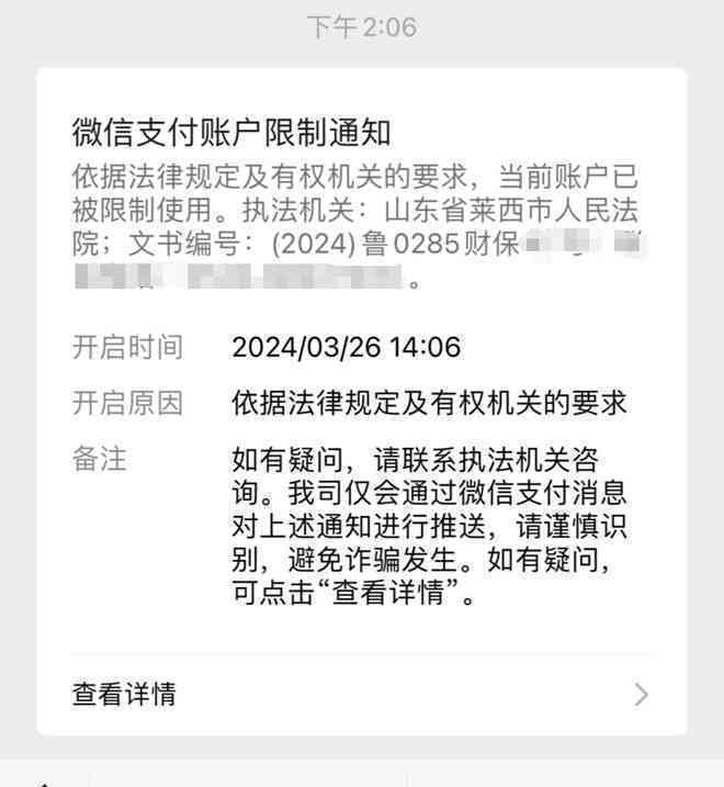 逾期未还款微信账户被冻结，用户担忧可能面临法律诉讼