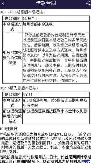 关于平安消费贷逾期3天是否会影响的全面解答：原因、影响及解决办法