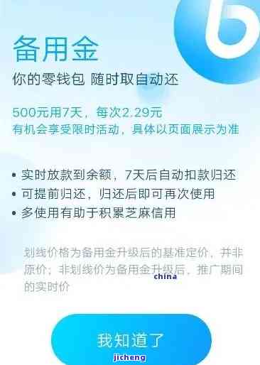 信用卡申请：备用金逾期是否会影响办理及可能的后果？