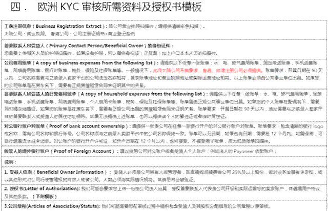 深圳外经证逾期核销流程详解：所需资料与办理步骤