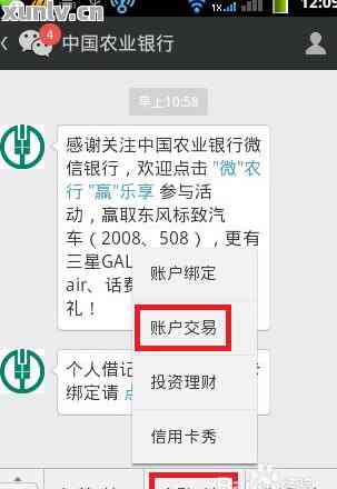 农行卡封了怎么还款啊微信？请您尽快处理。