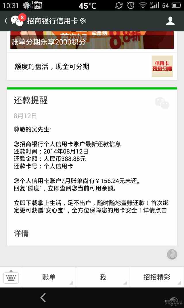 农行卡封了怎么还款啊微信？请您尽快处理。